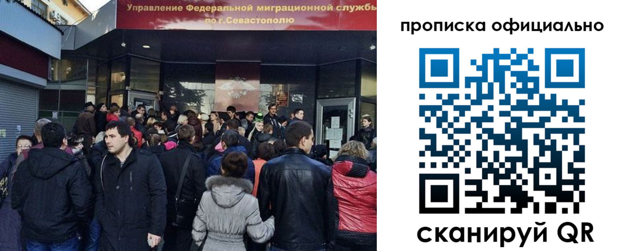 прописка в квартире в Топках