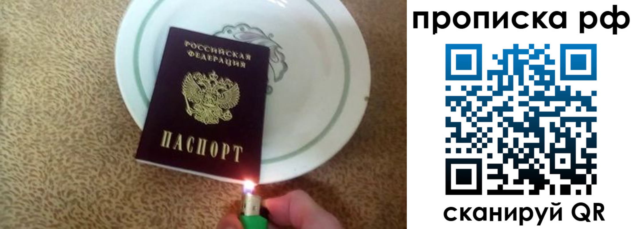 прописка в квартире в Топках