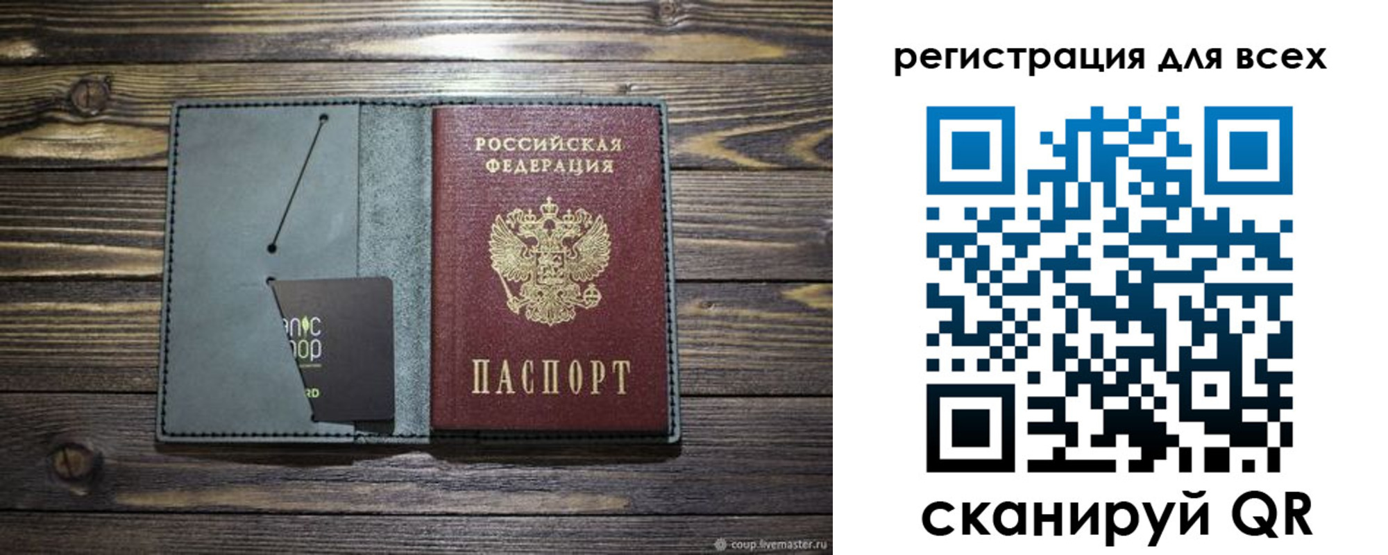 прописка 2025 в Топках