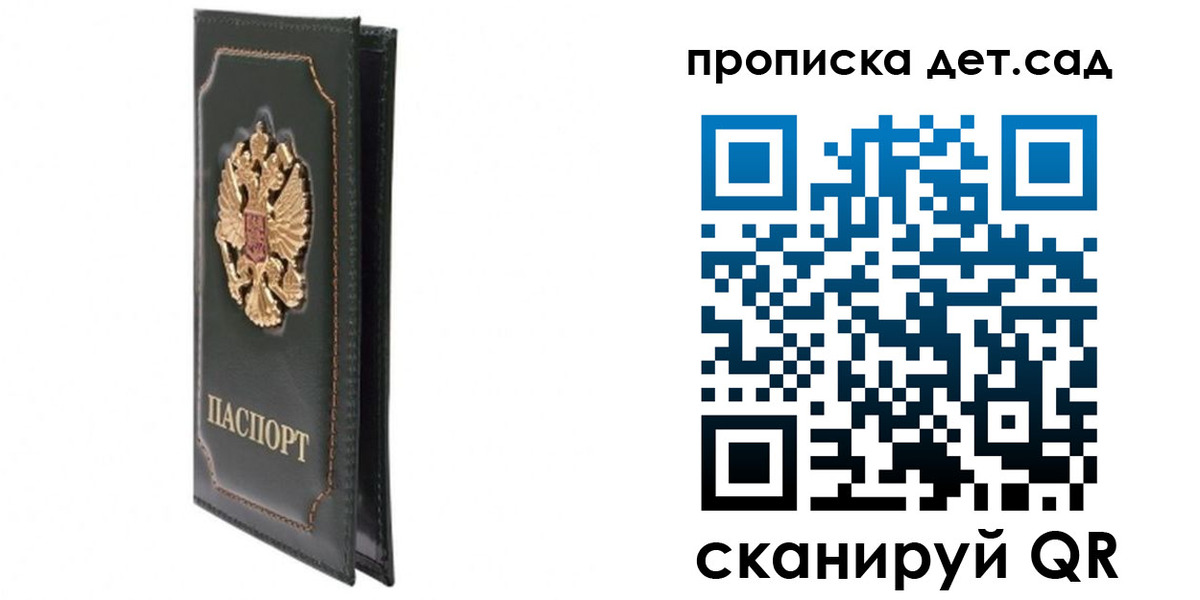 временная регистрация адрес в Топках