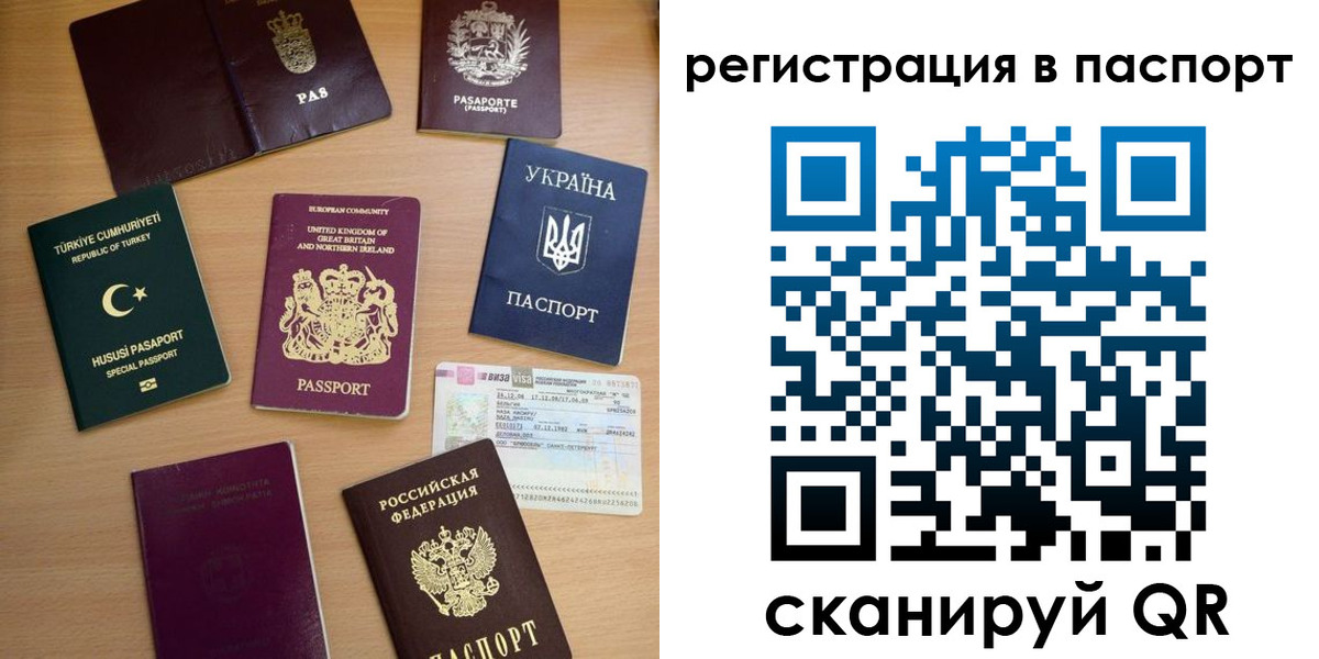 миграционный учет в Топках